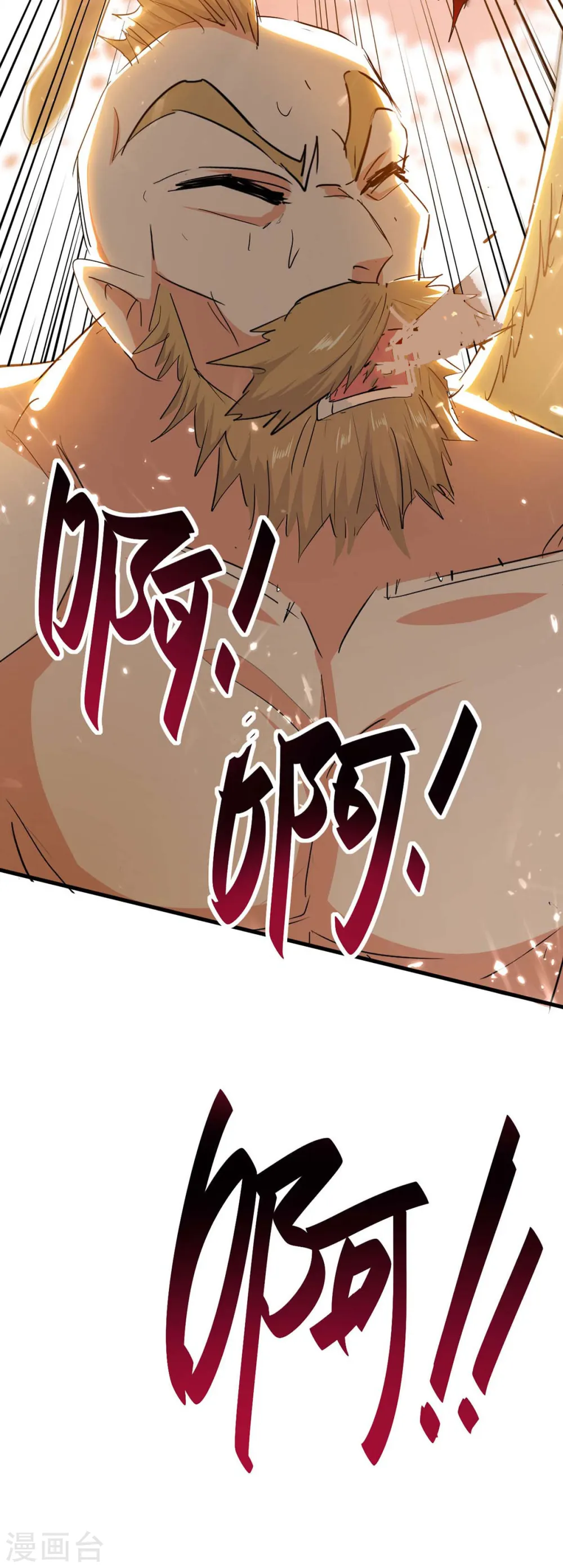 第259话 秒杀！再见秒杀！ 第21页