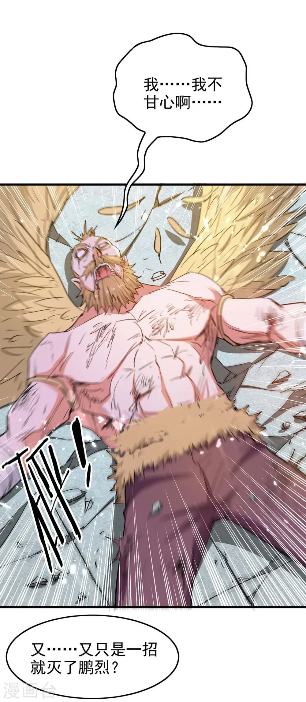 第259话 秒杀！再见秒杀！ 第22页
