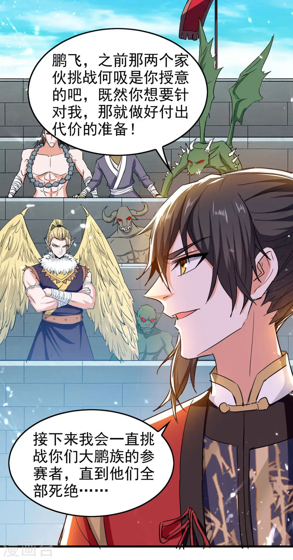 第259话 秒杀！再见秒杀！ 第24页