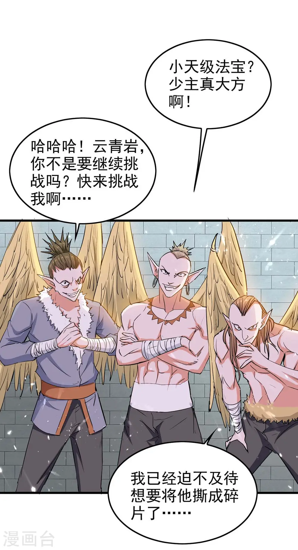 第259话 秒杀！再见秒杀！ 第27页