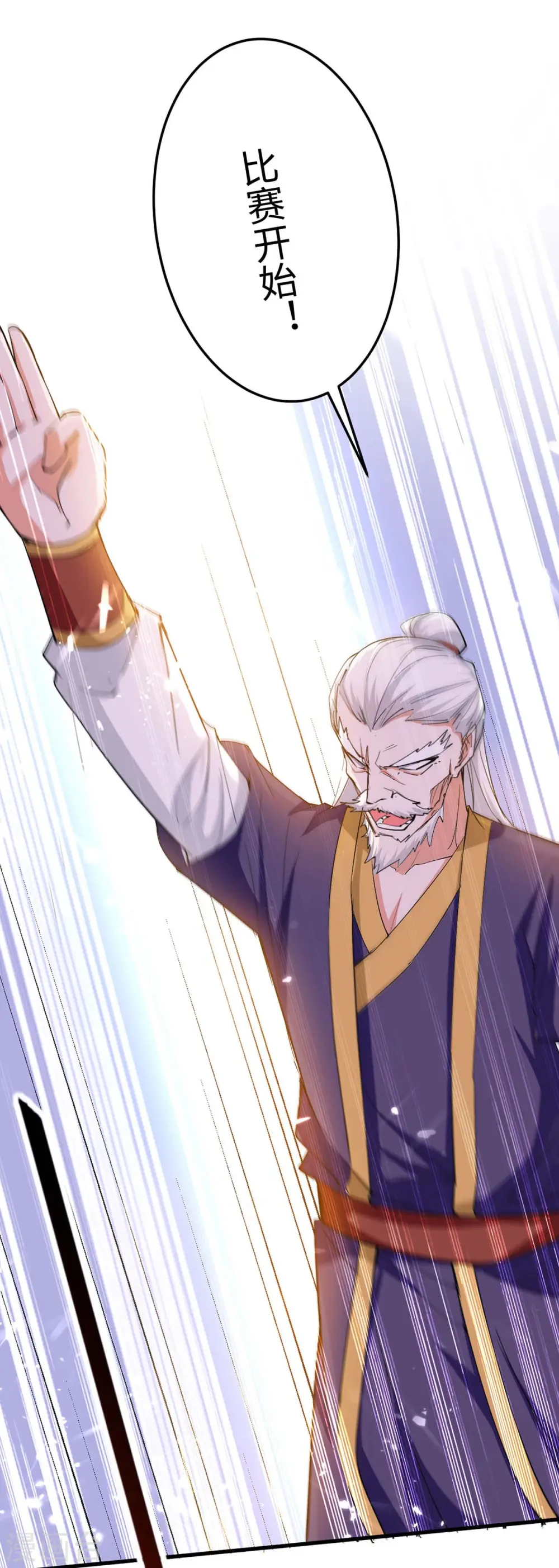第261话 败妖族颜面 第6页