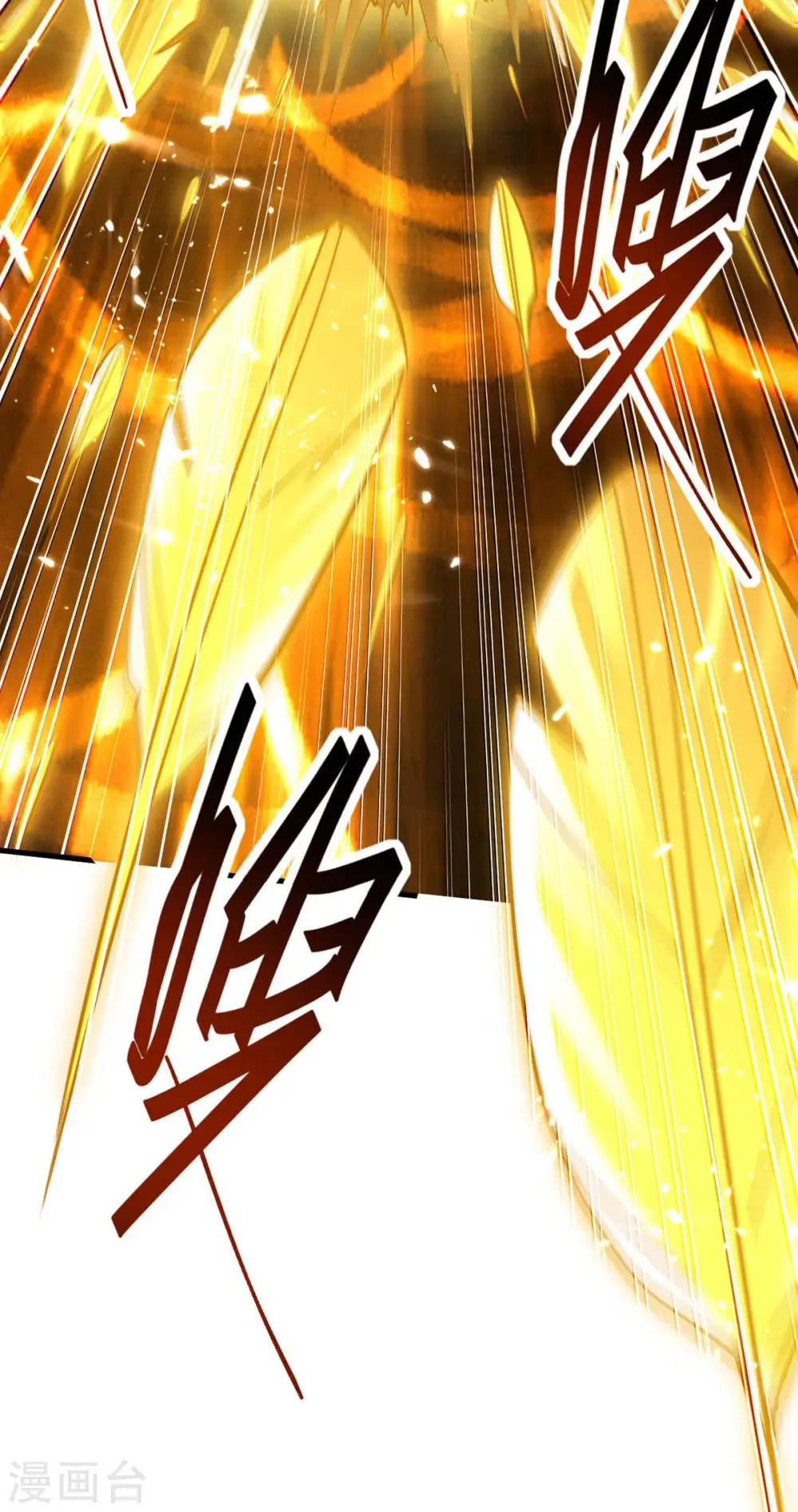 第261话 败妖族颜面 第14页