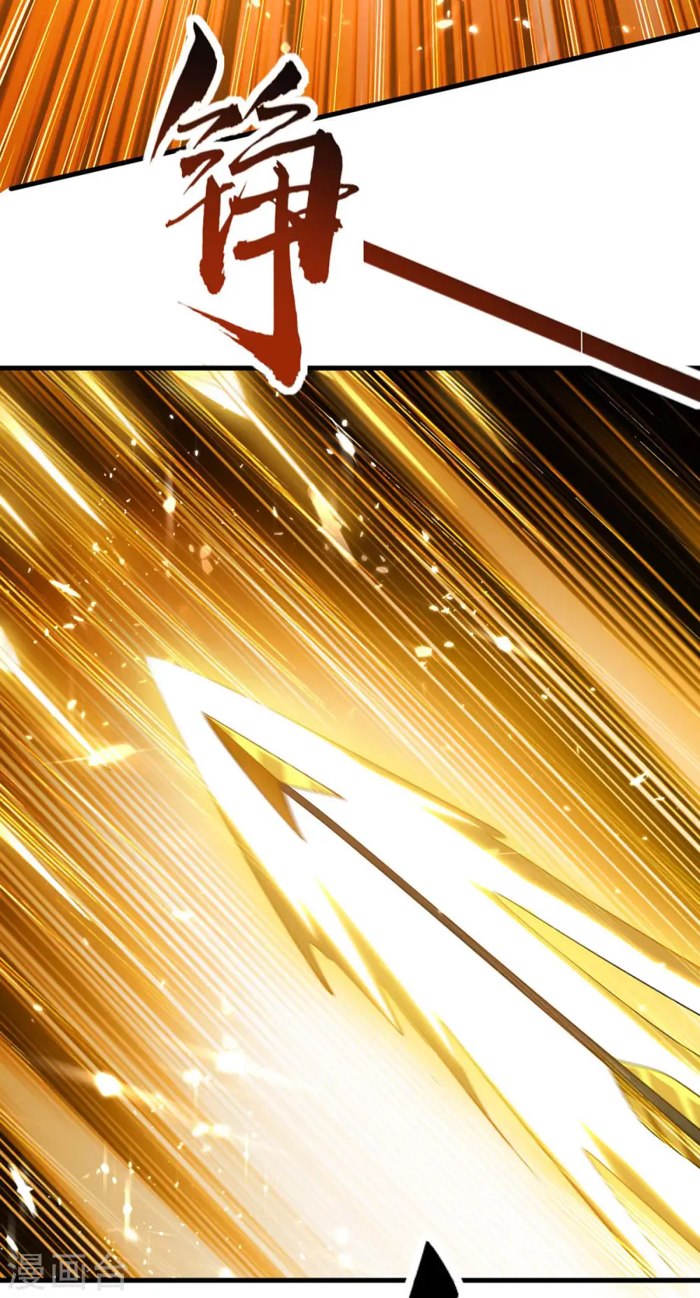 第261话 败妖族颜面 第18页