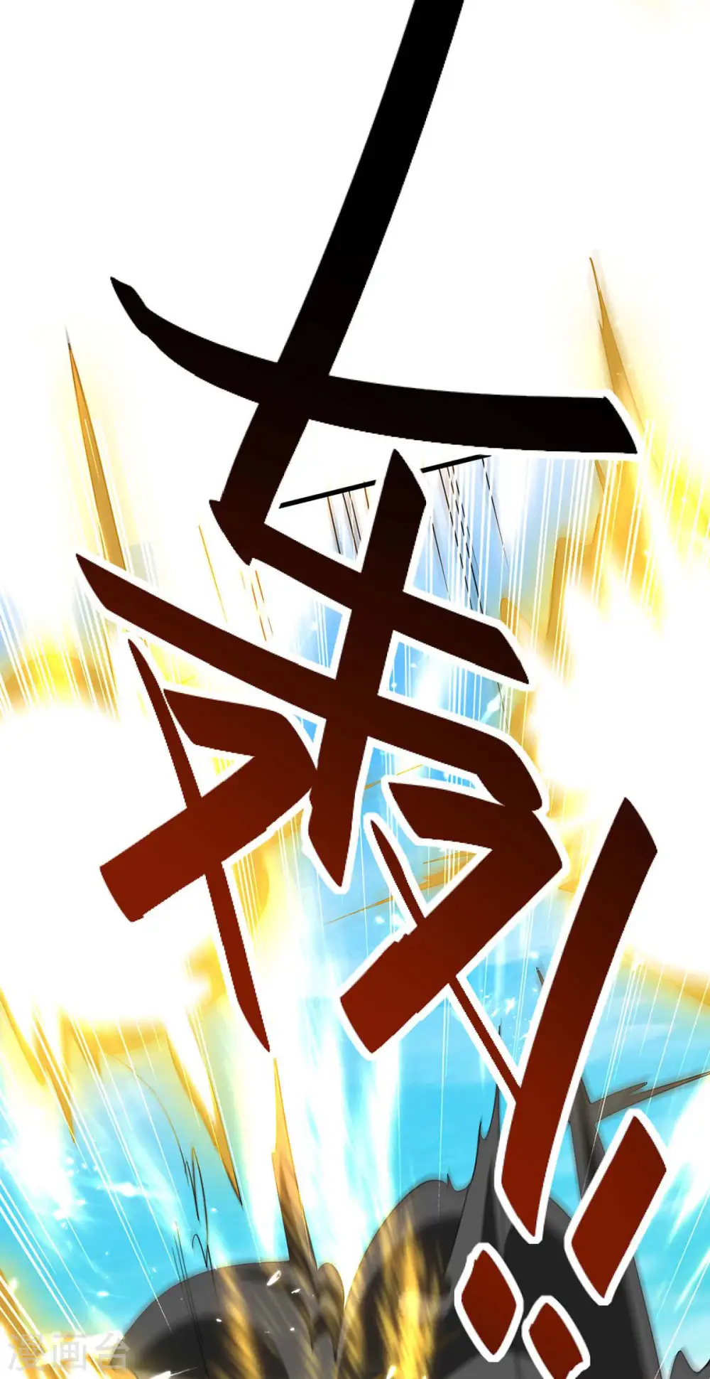 第261话 败妖族颜面 第19页
