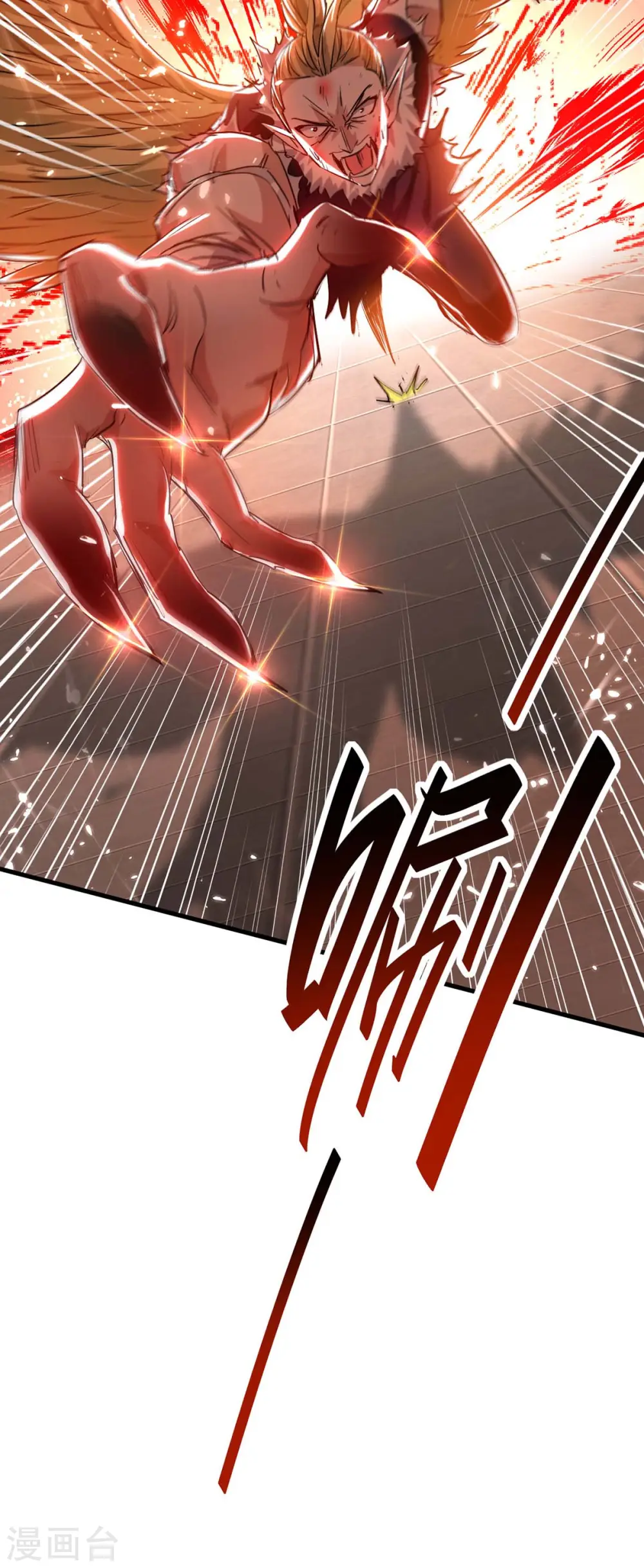 第261话 败妖族颜面 第30页