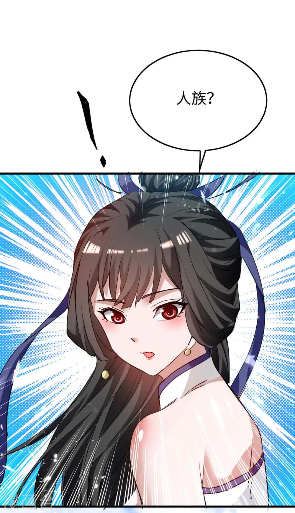 第256话 口舌之争 第1页
