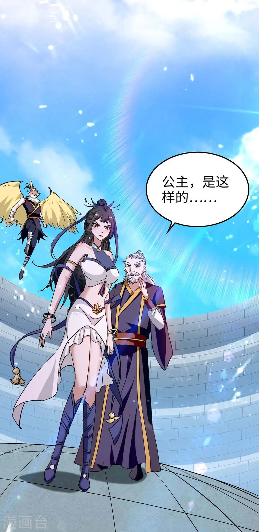 第256话 口舌之争 第2页