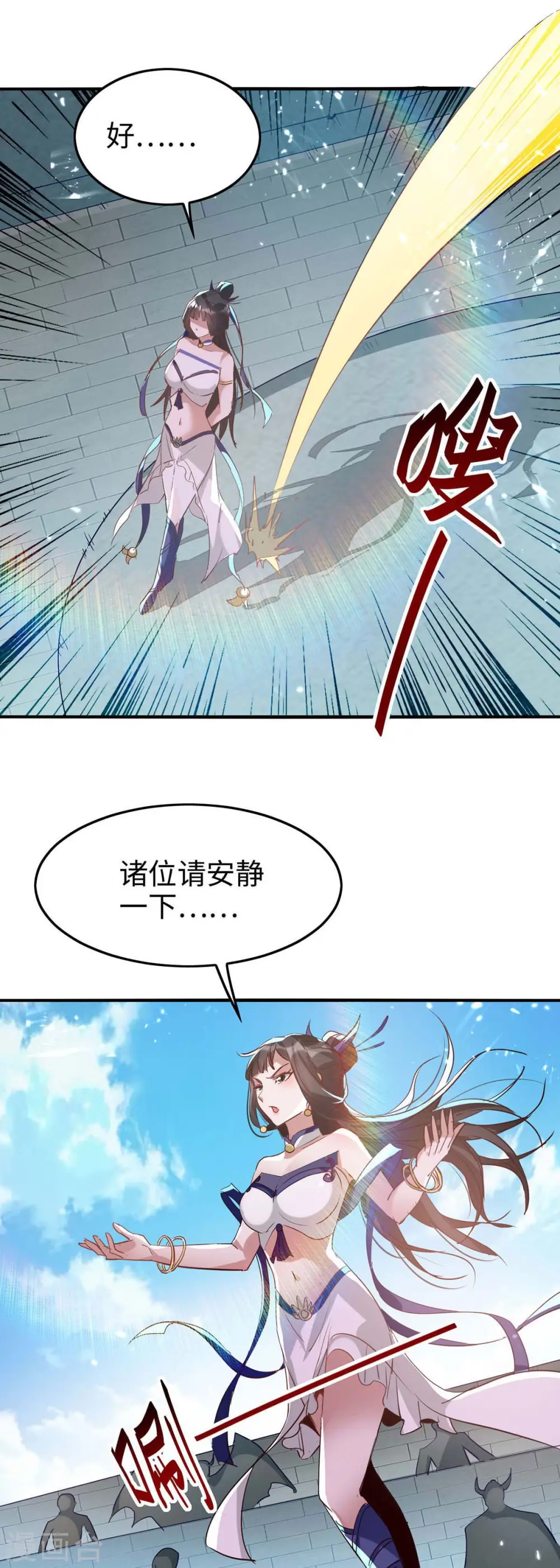 第256话 口舌之争 第9页