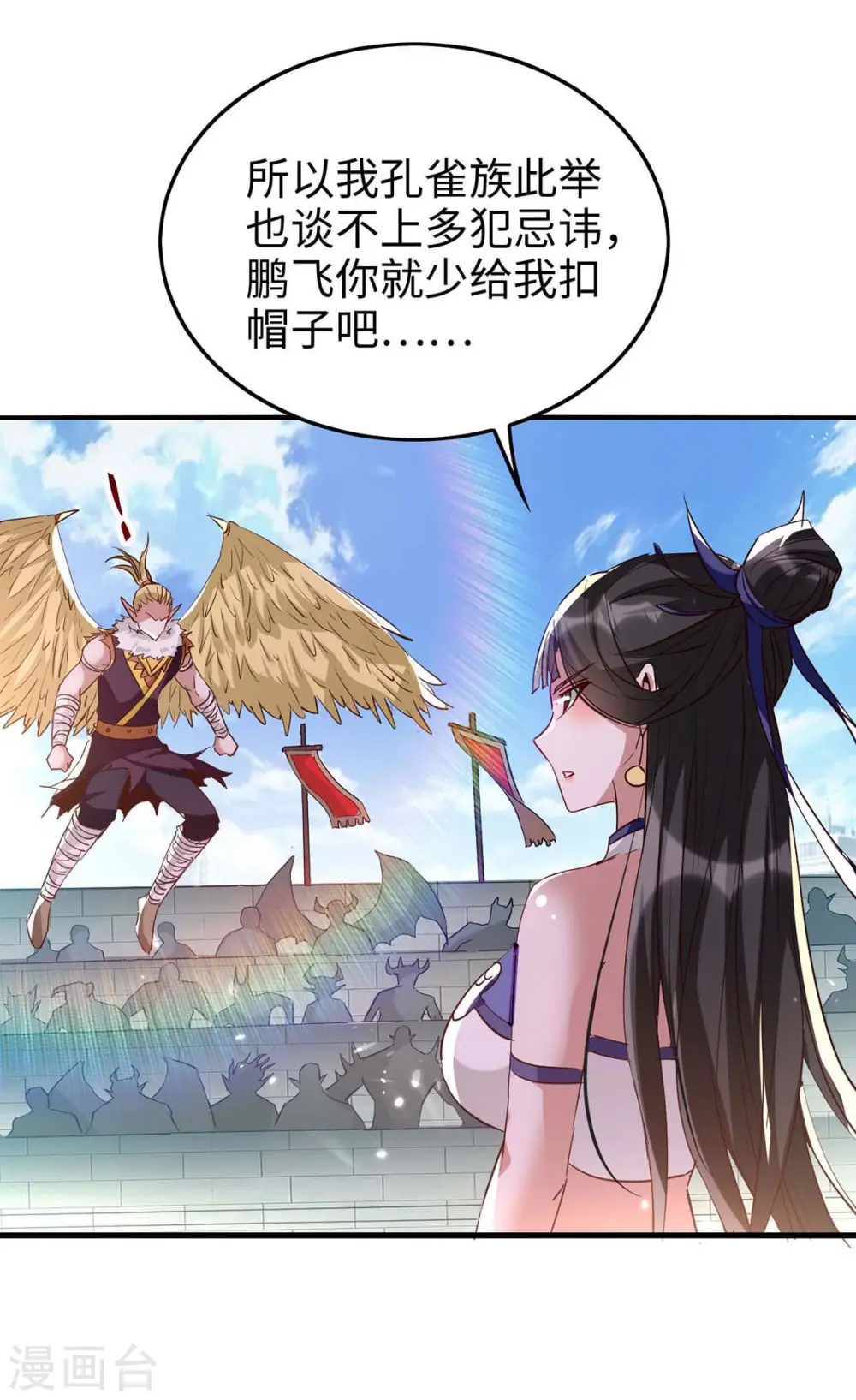 第256话 口舌之争 第13页