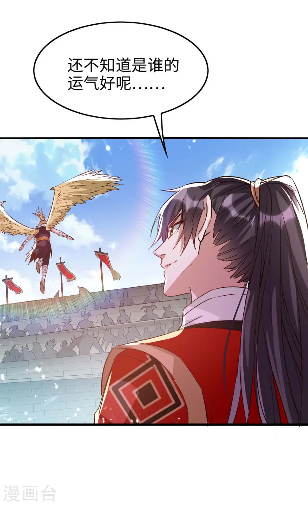 第256话 口舌之争 第16页