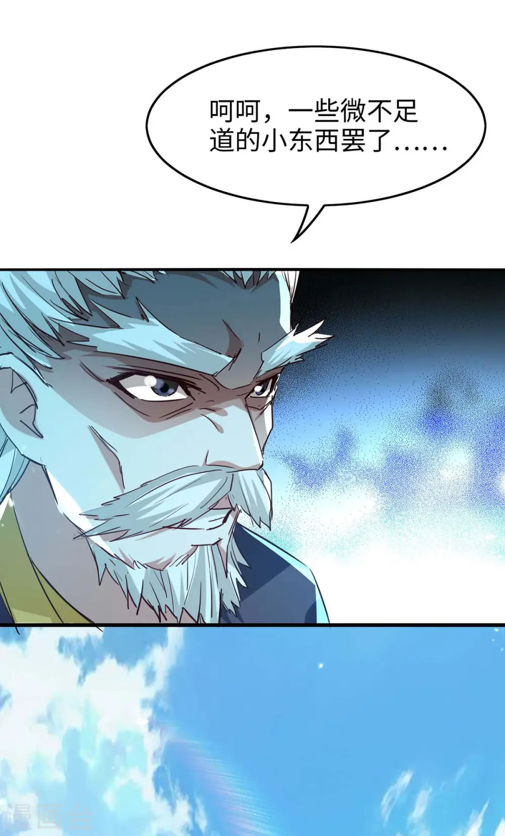 第256话 口舌之争 第24页