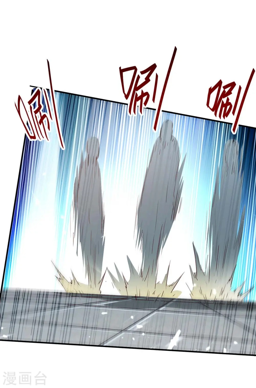 第256话 口舌之争 第26页