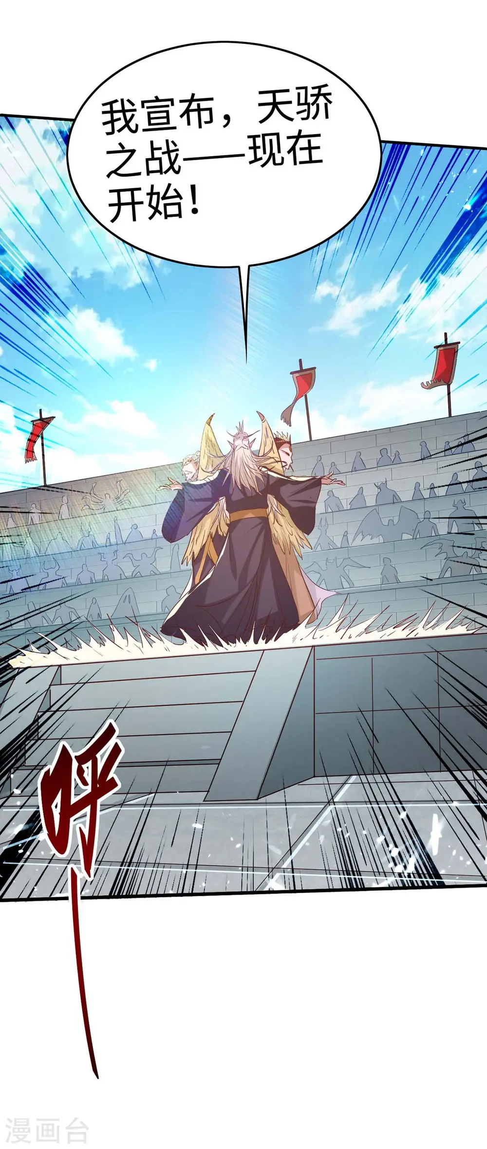 第256话 口舌之争 第27页