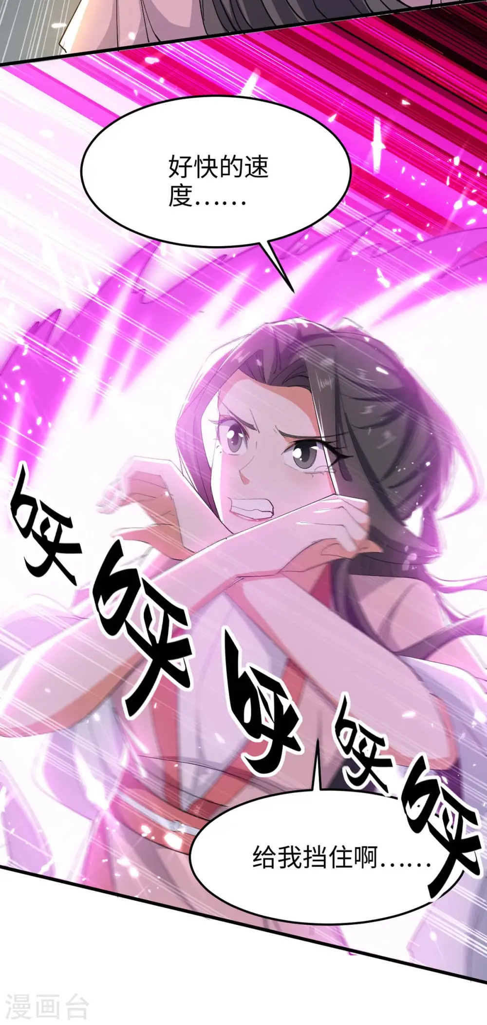 第258话 逼上擂台 第3页
