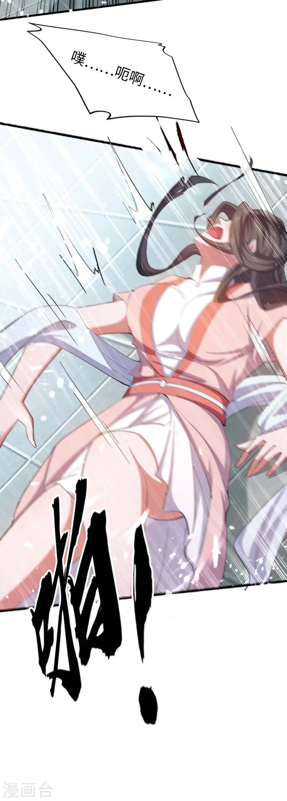 第258话 逼上擂台 第6页