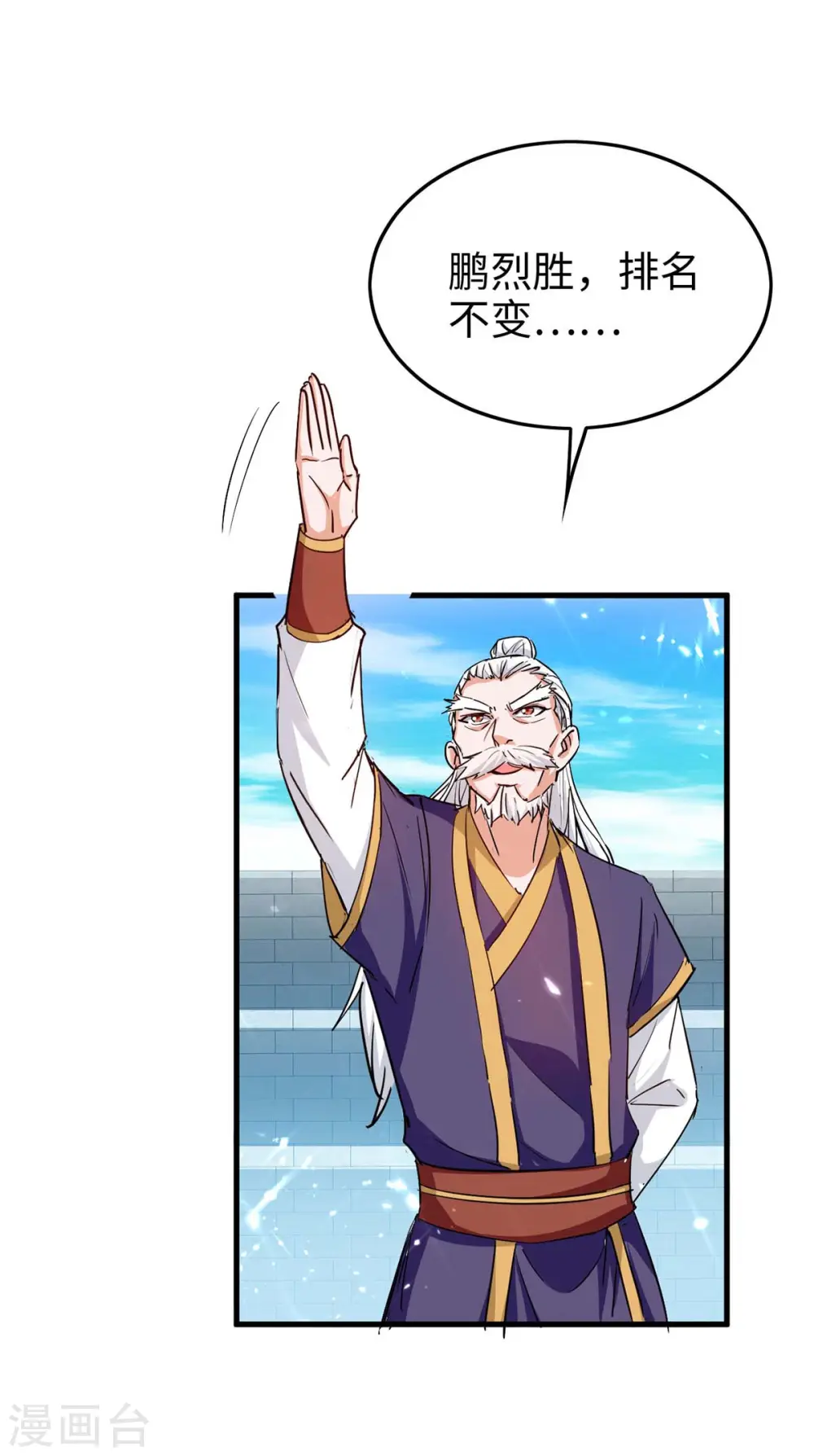 第258话 逼上擂台 第7页