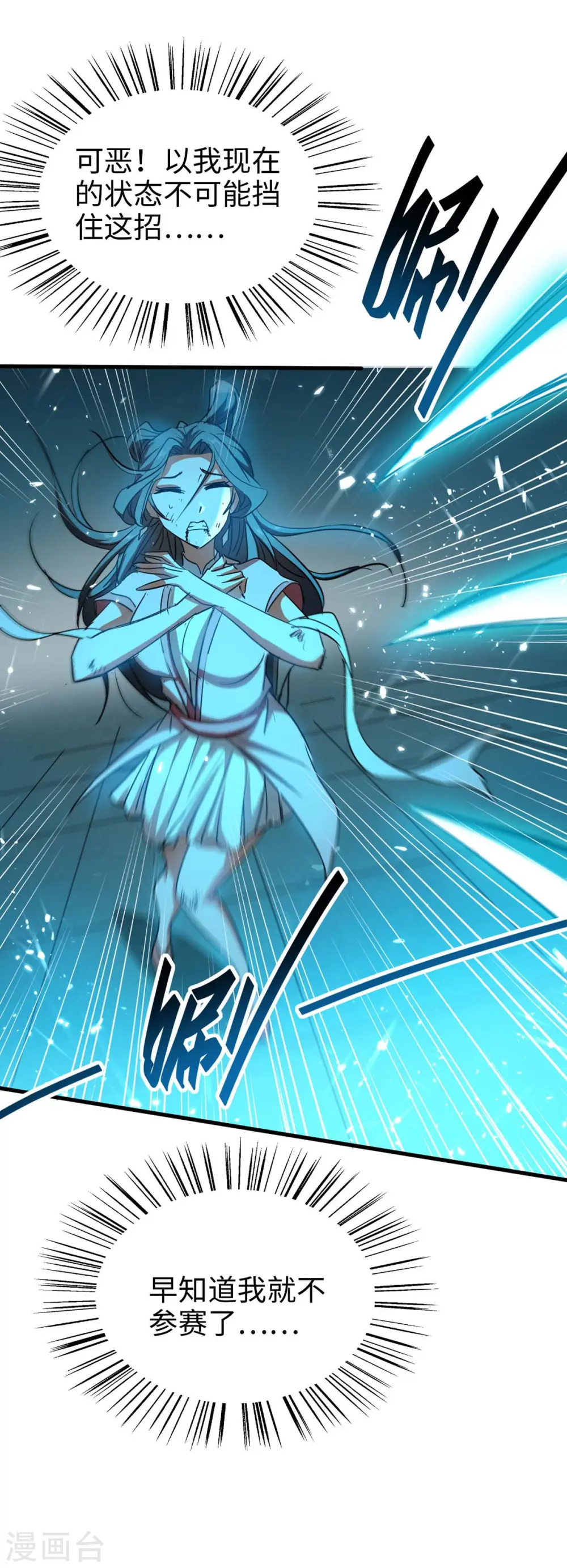 第258话 逼上擂台 第15页