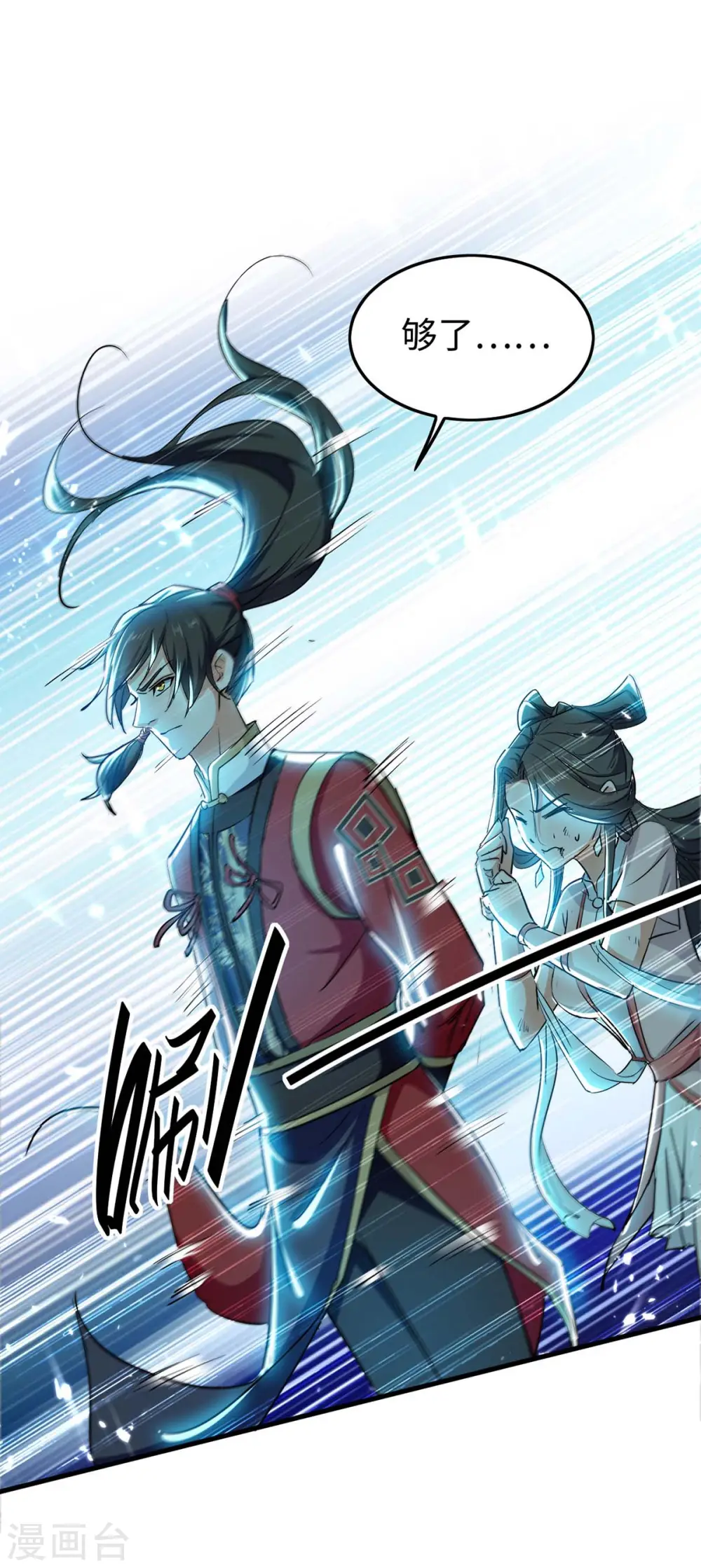 第258话 逼上擂台 第16页