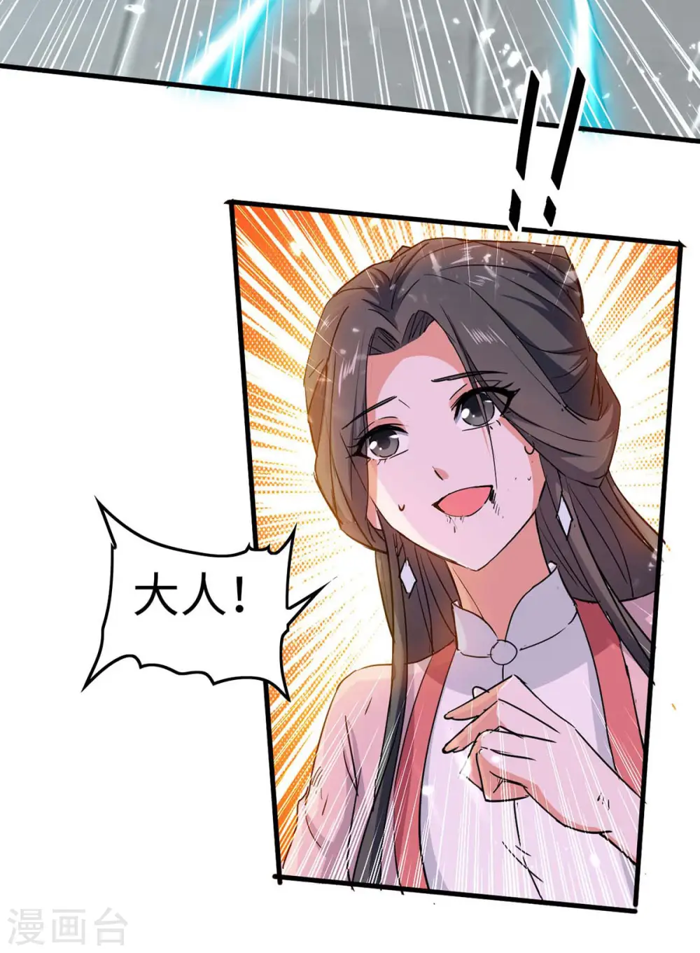第258话 逼上擂台 第18页