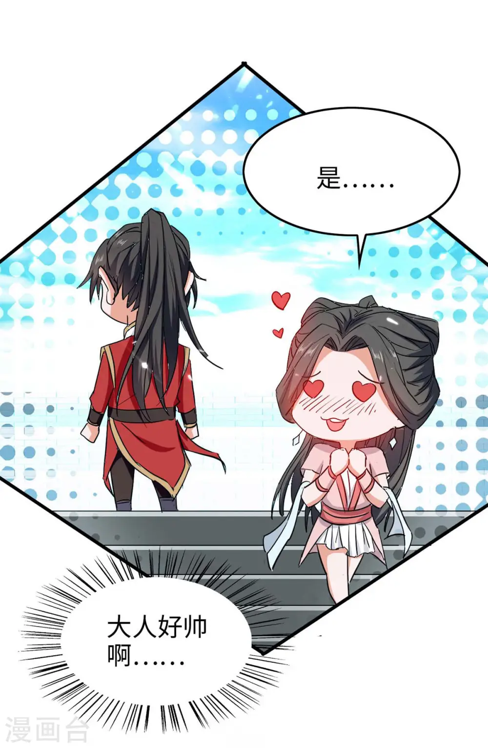 第258话 逼上擂台 第21页