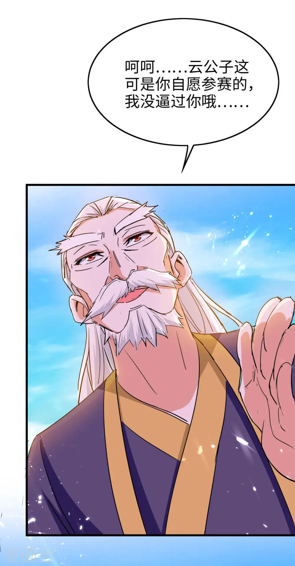 第258话 逼上擂台 第23页