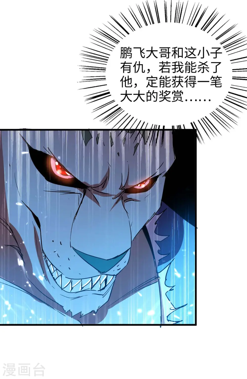 第258话 逼上擂台 第25页