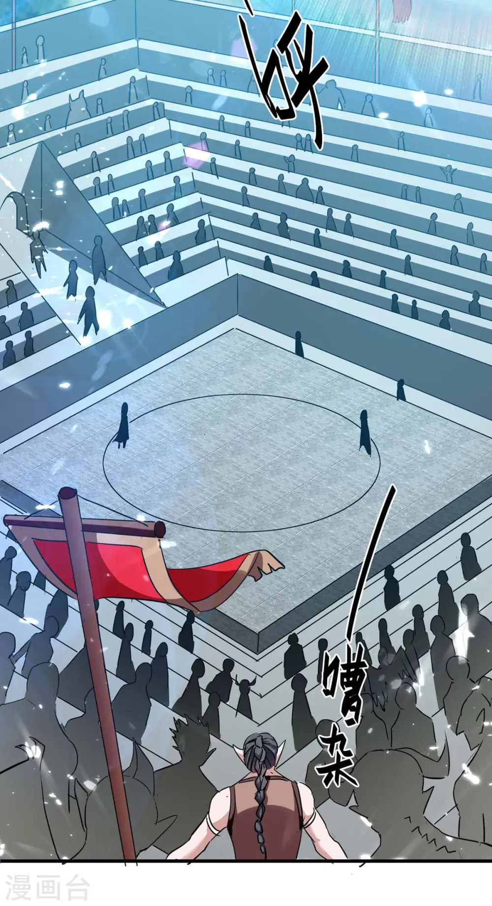 第255话 妖族天骄战 第8页