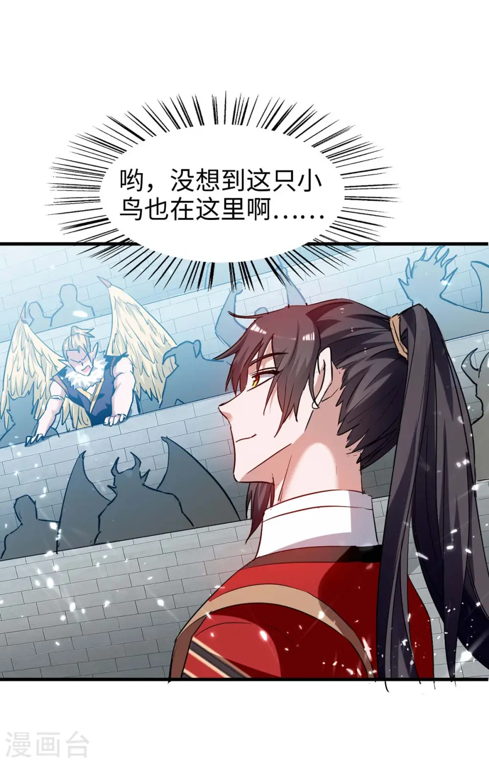 第255话 妖族天骄战 第17页