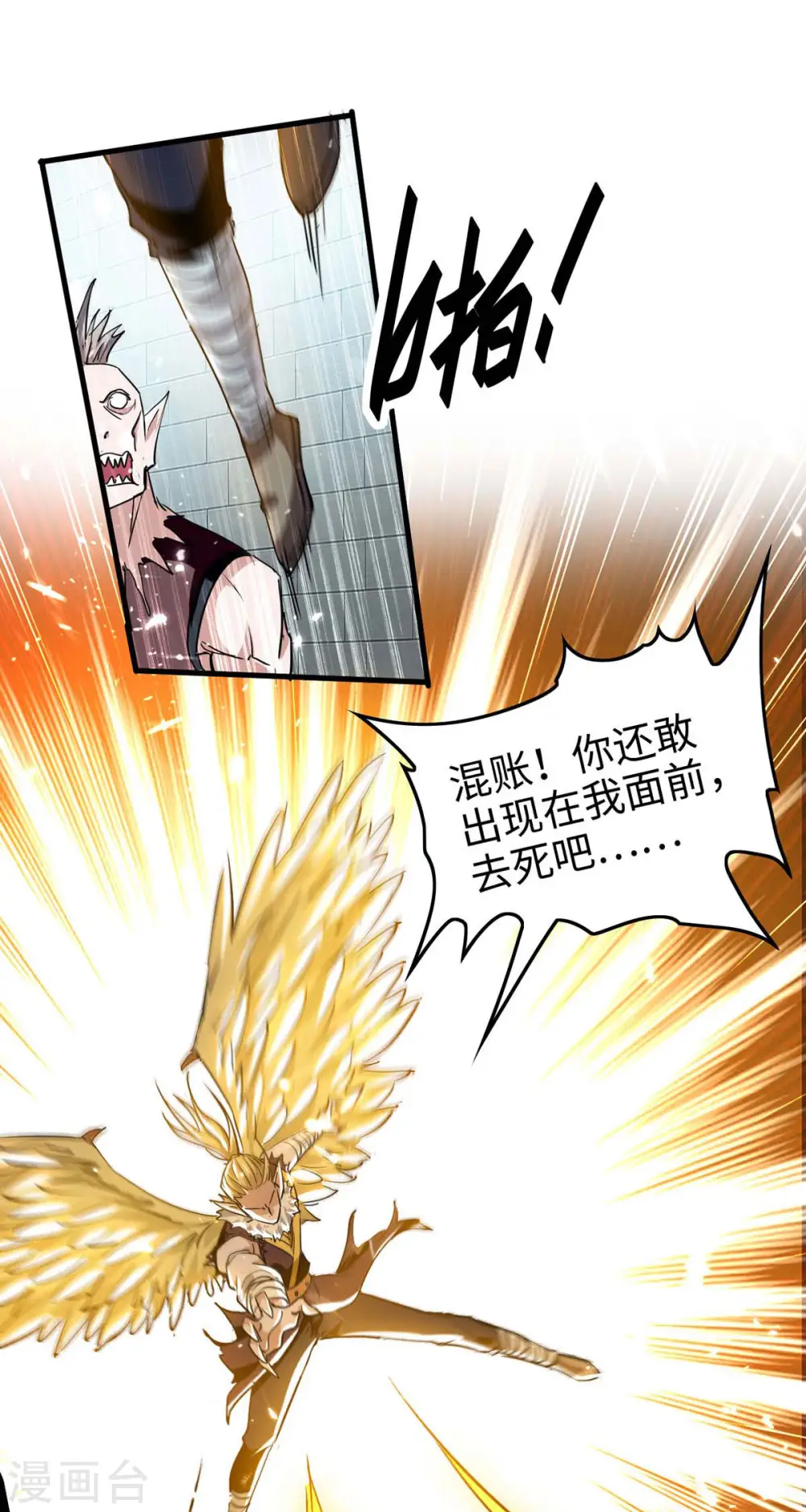 第255话 妖族天骄战 第18页