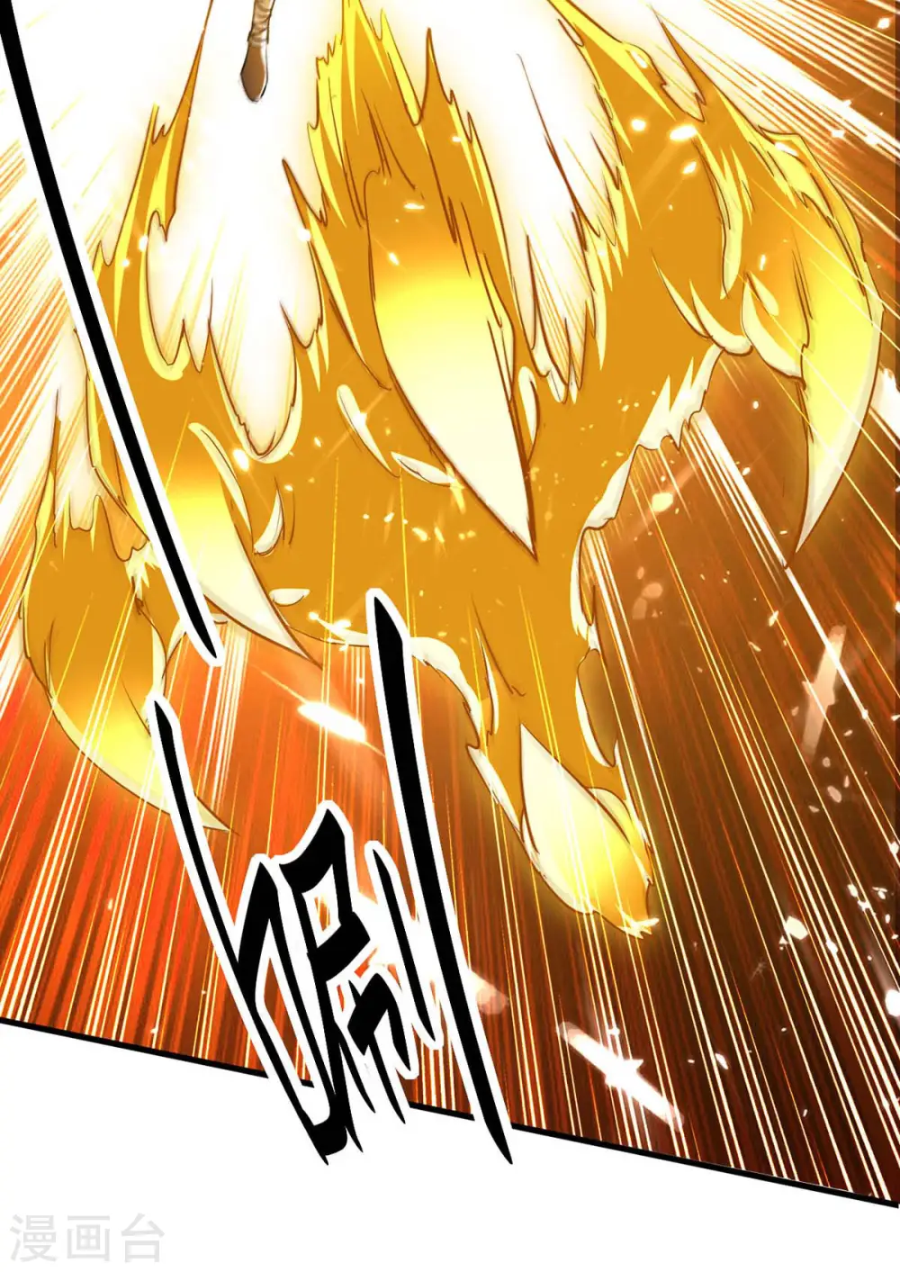 第255话 妖族天骄战 第19页