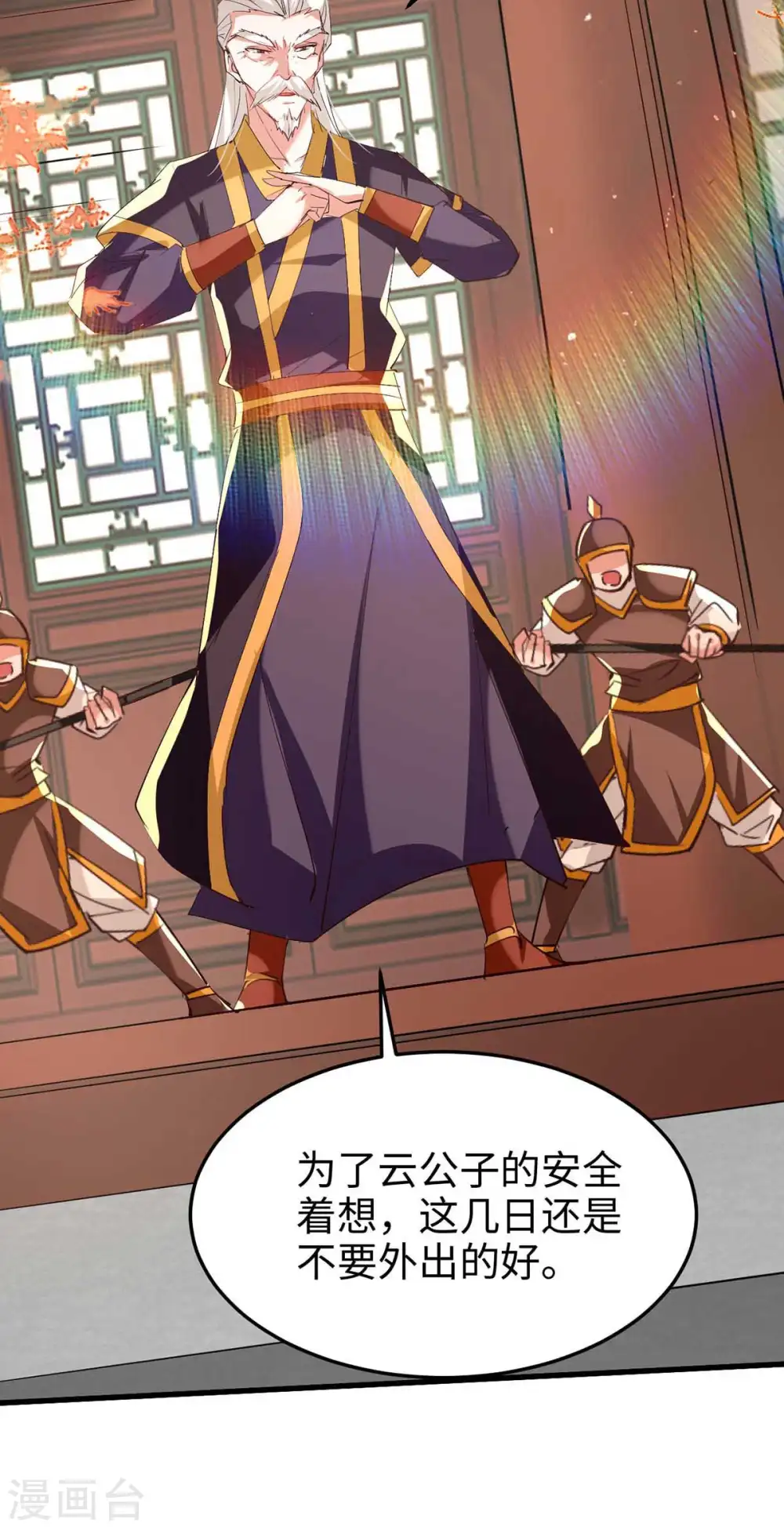 第252话 软禁 第5页