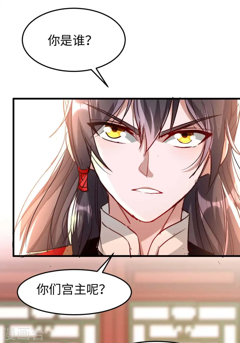 第252话 软禁 第6页