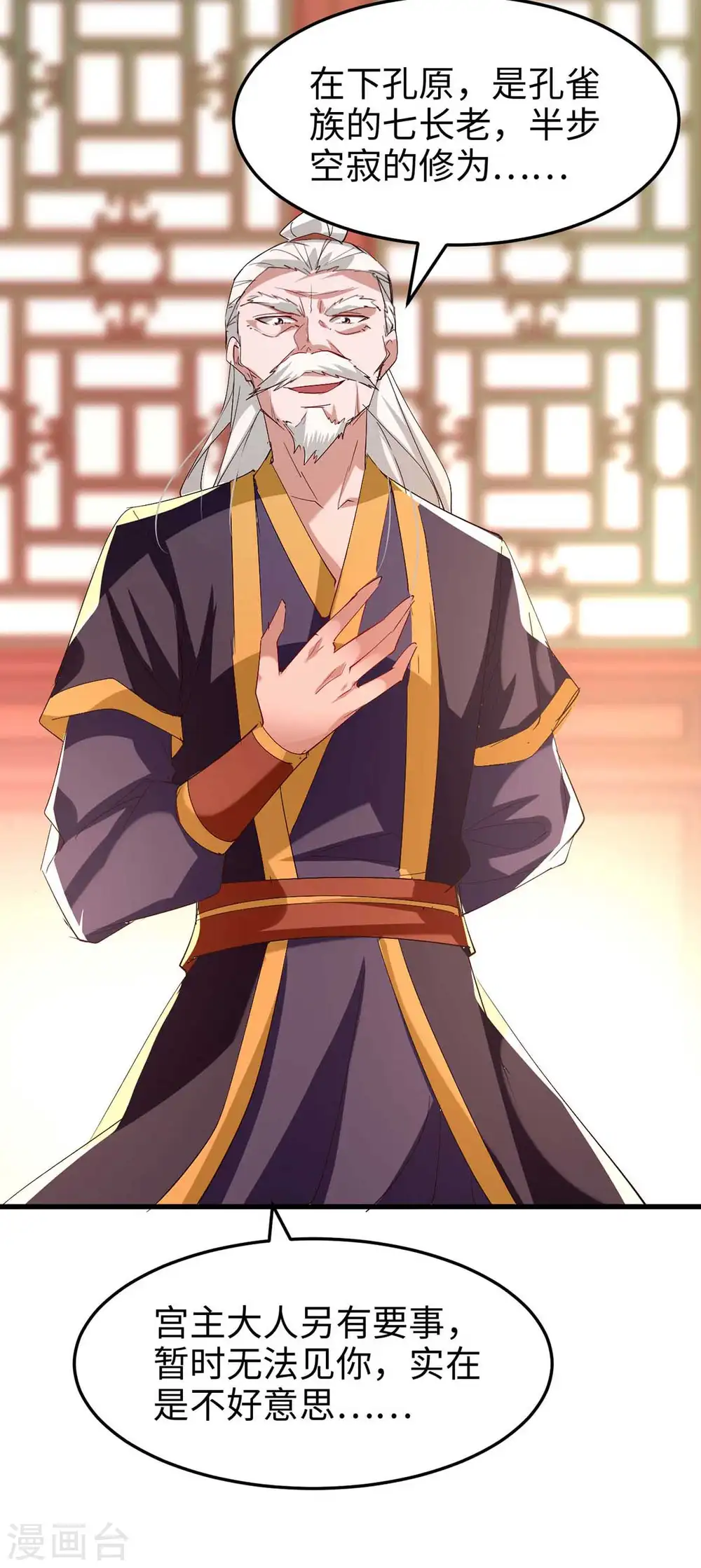 第252话 软禁 第7页