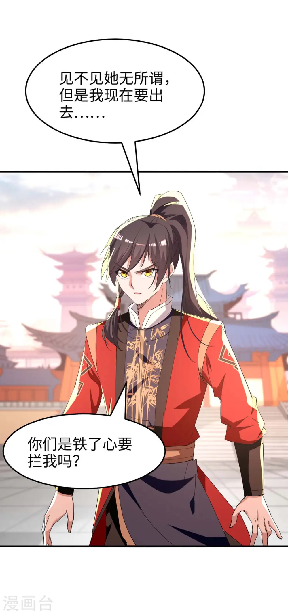 第252话 软禁 第8页