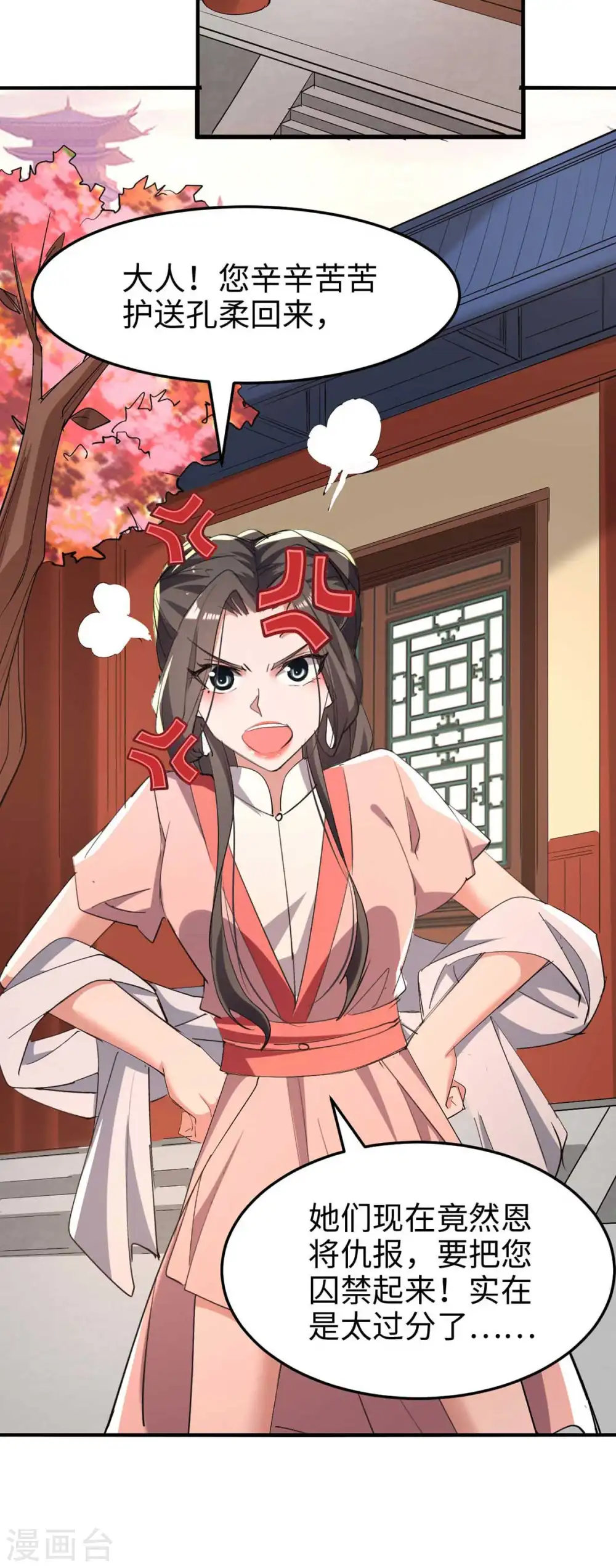 第252话 软禁 第13页