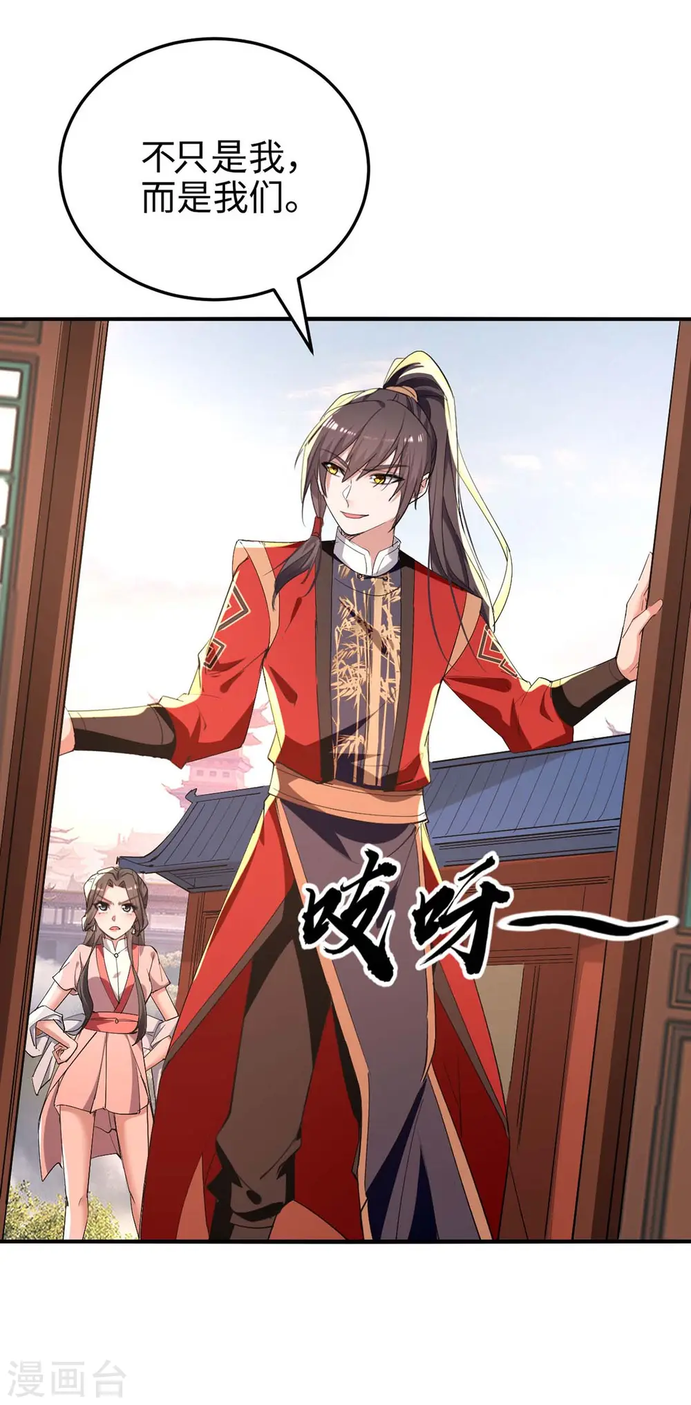 第252话 软禁 第14页