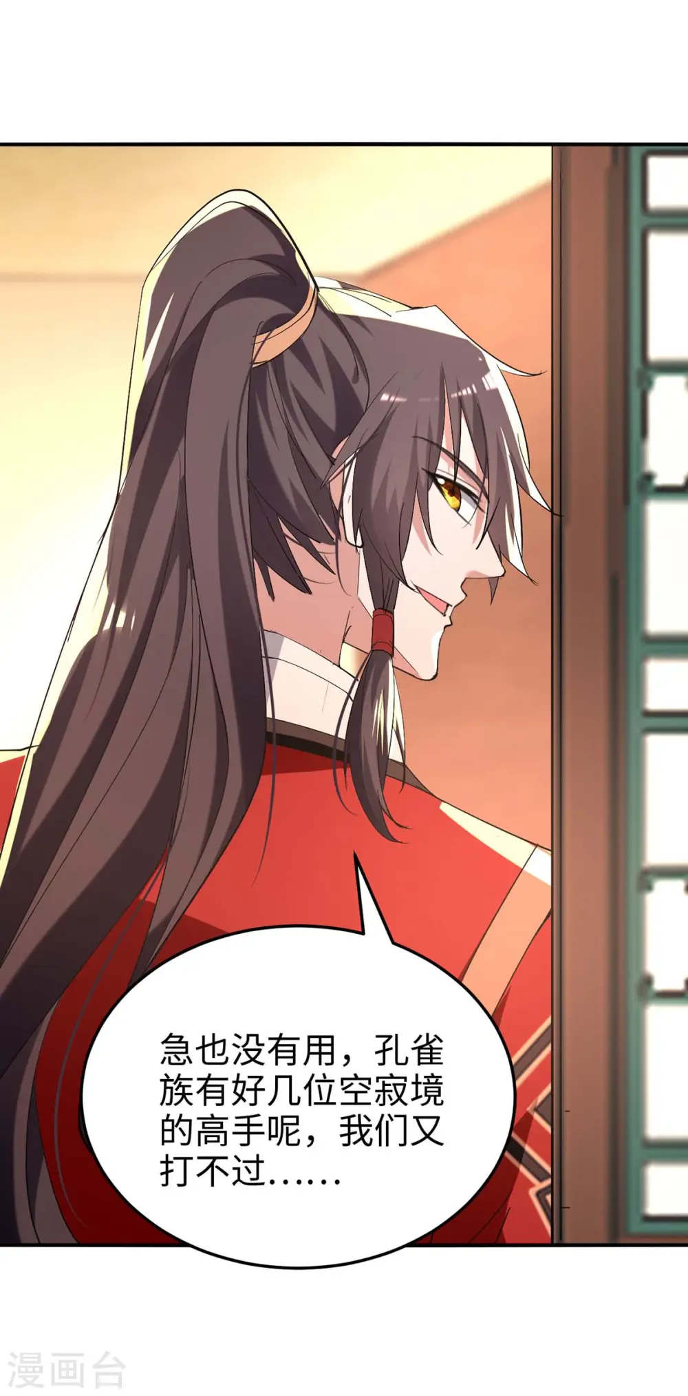 第252话 软禁 第16页