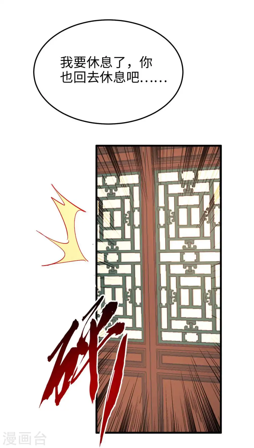 第252话 软禁 第17页