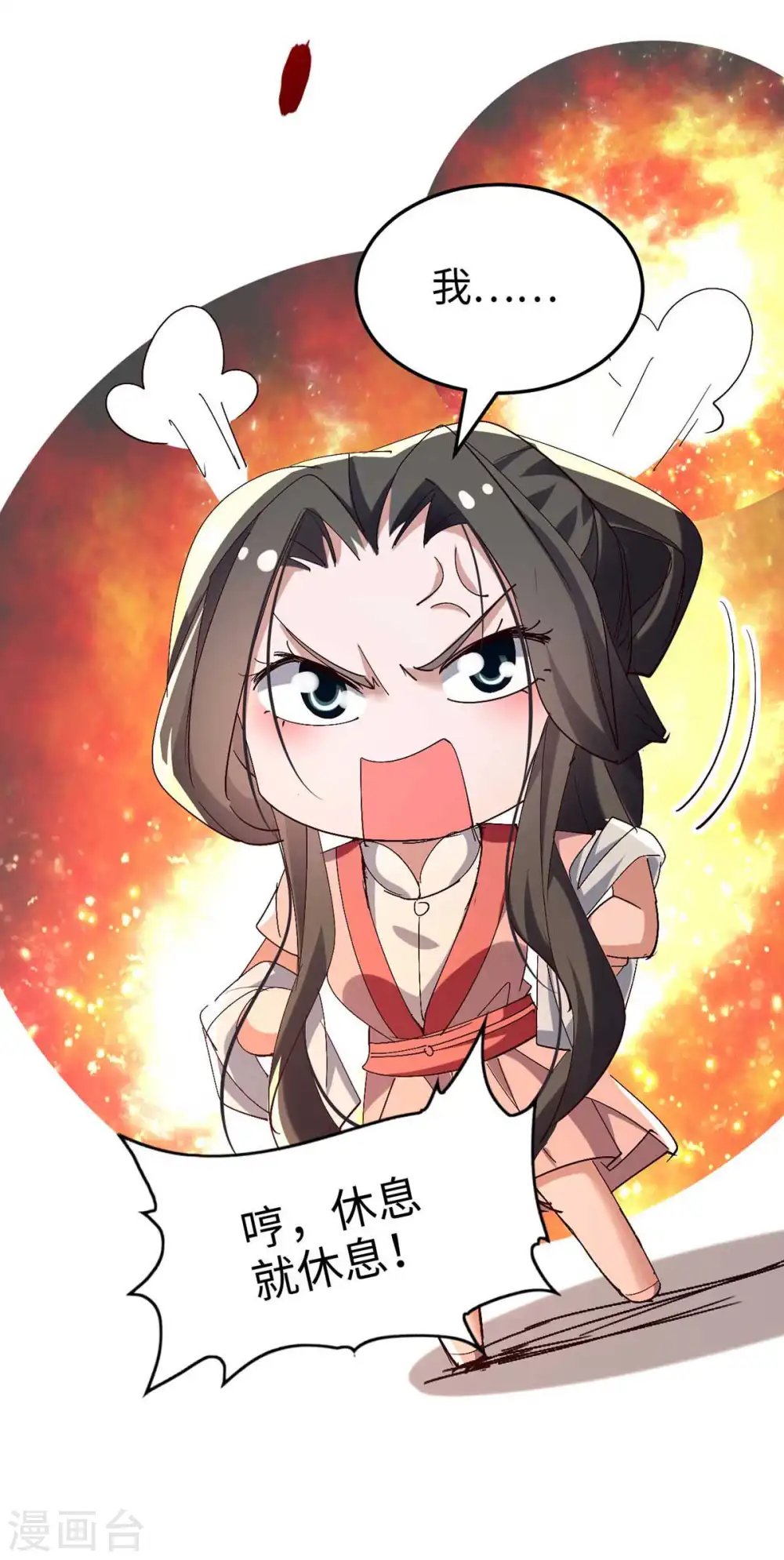 第252话 软禁 第18页