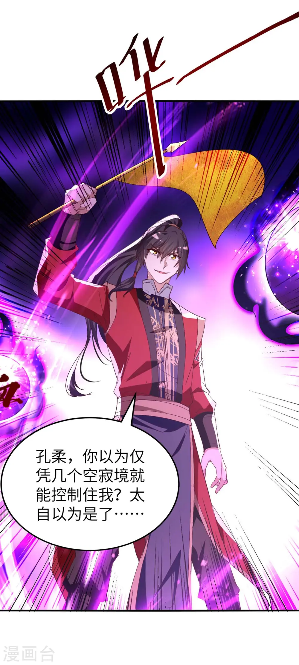 第252话 软禁 第22页