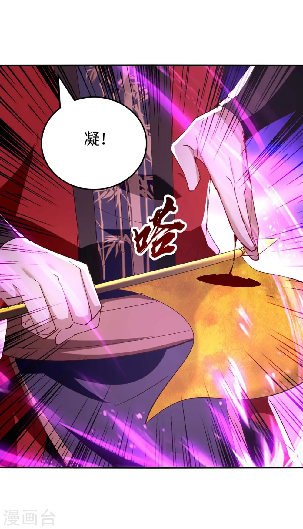 第252话 软禁 第23页