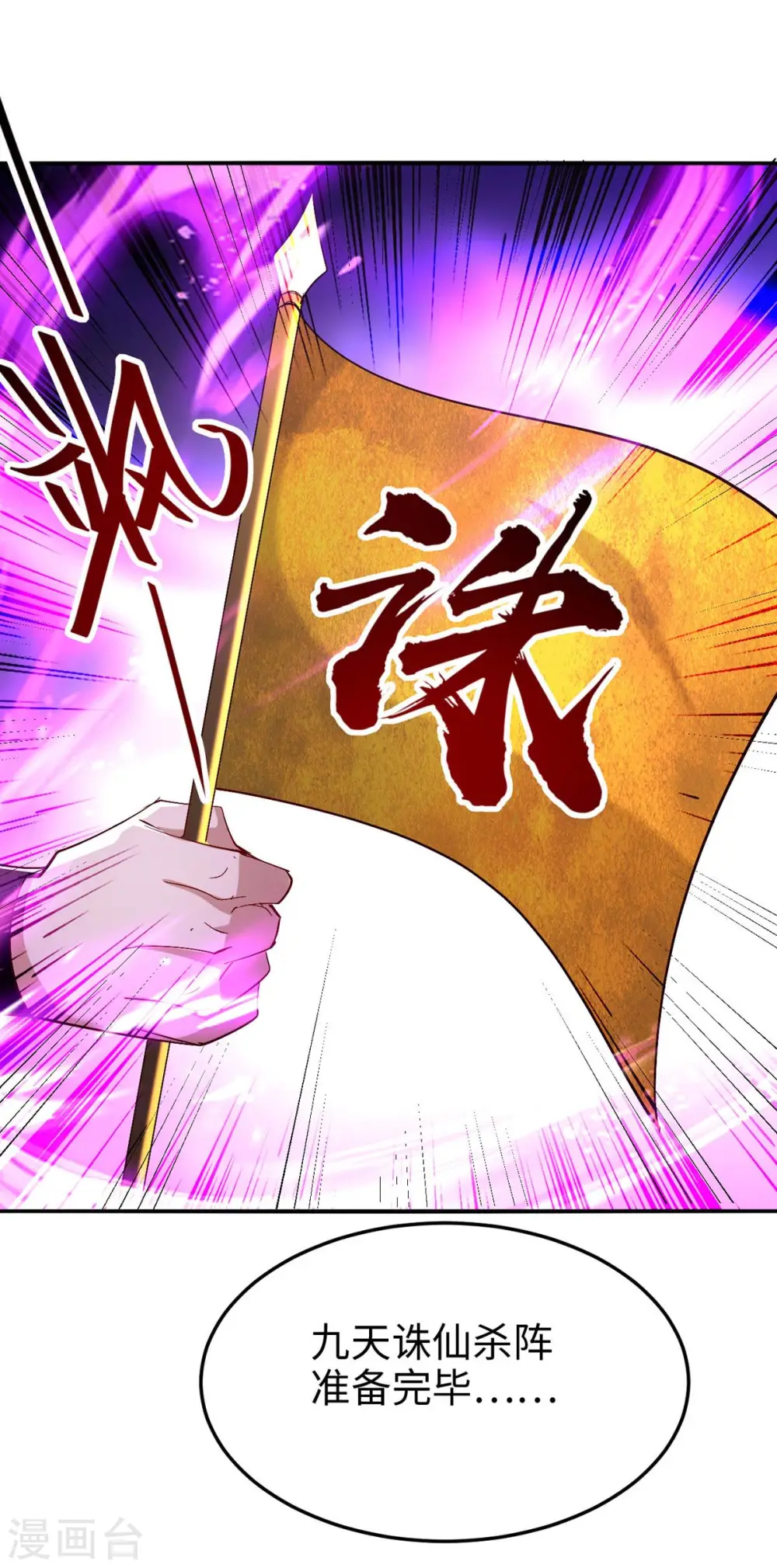 第252话 软禁 第24页