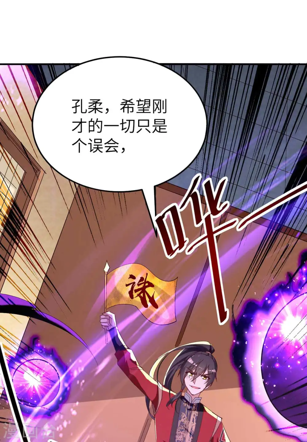 第252话 软禁 第25页