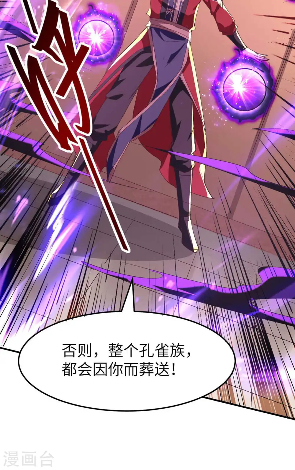 第252话 软禁 第26页