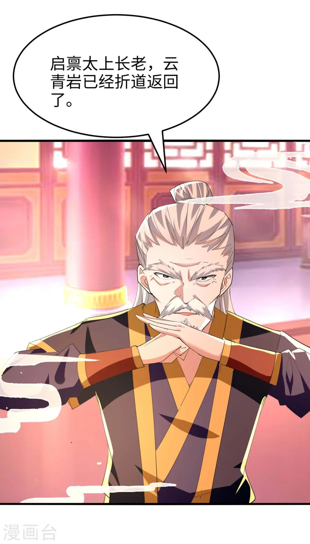 第252话 软禁 第28页