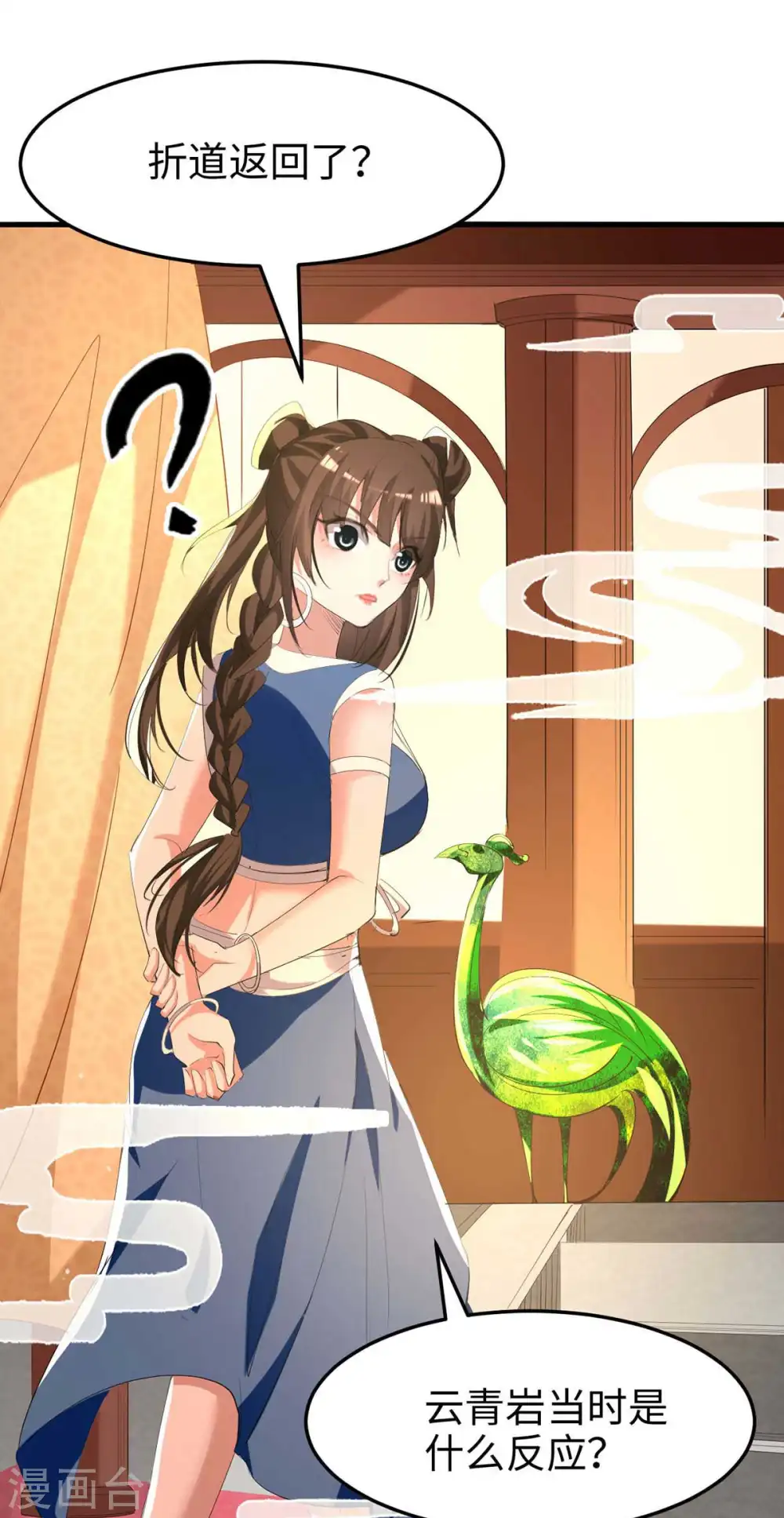 第252话 软禁 第29页
