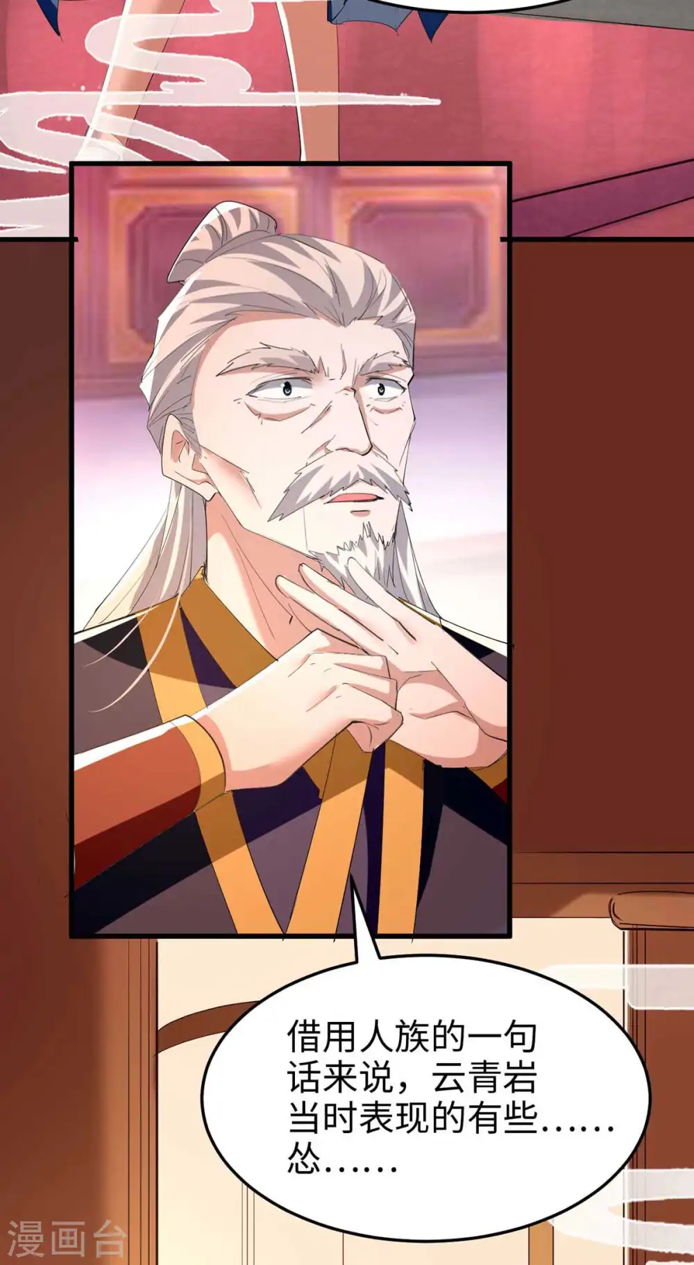 第252话 软禁 第30页