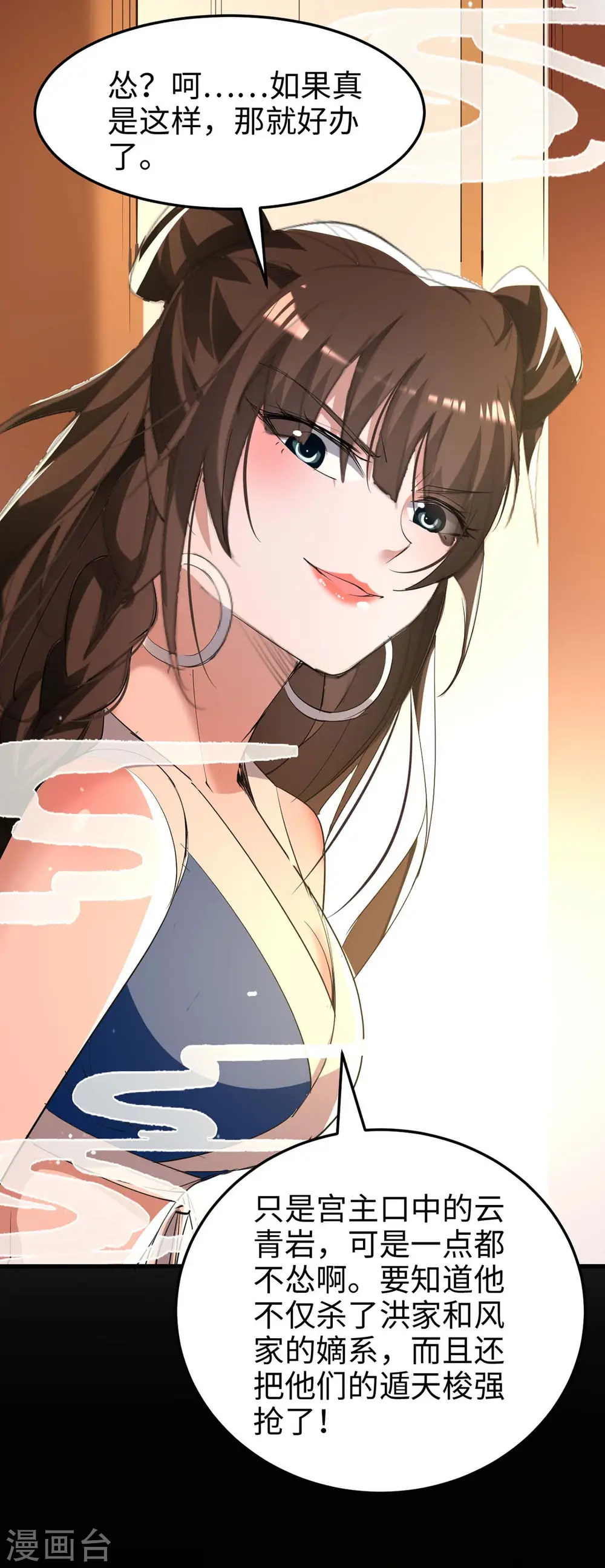 第252话 软禁 第31页