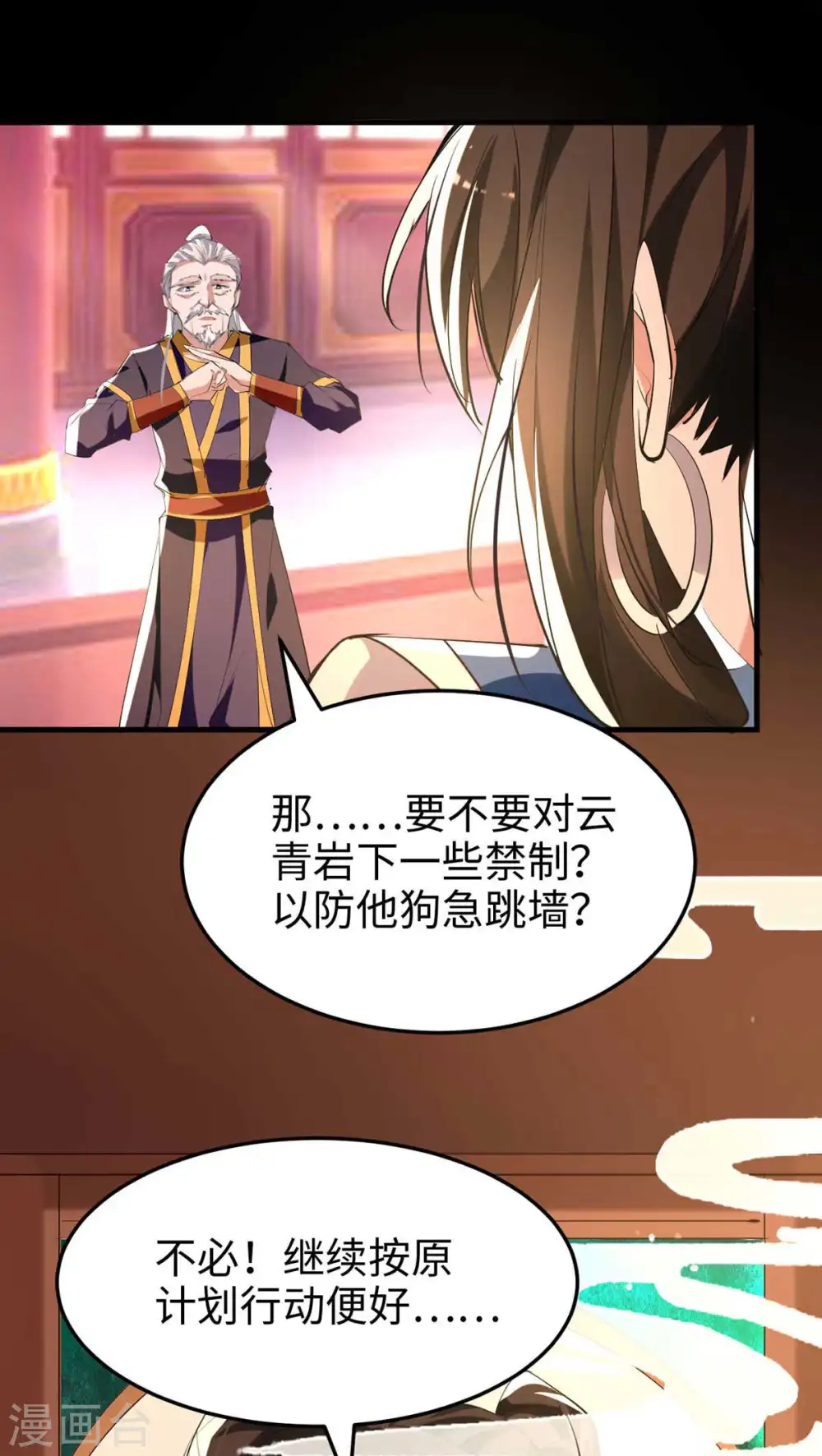 第252话 软禁 第32页