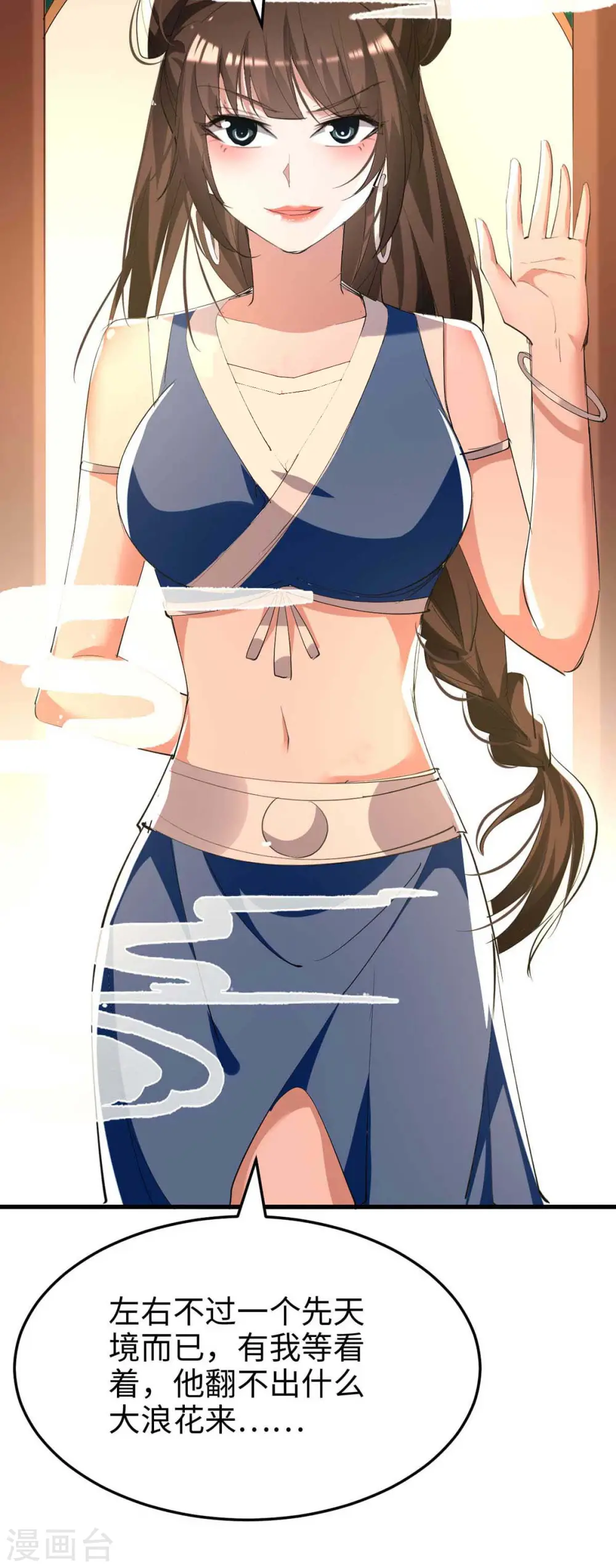 第252话 软禁 第33页